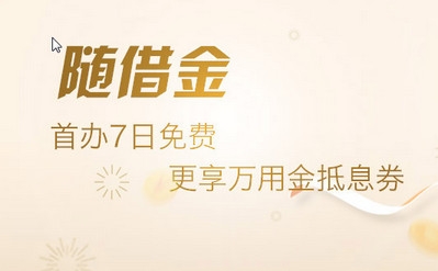 「小麦财经」浦发万用金申请条件 浦发万用金怎么申请
