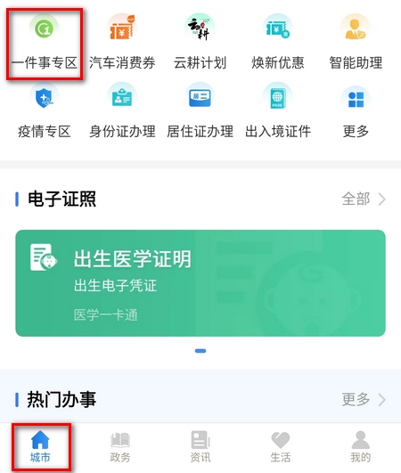 郑好办怎么提取公积金 郑好办提取公积金流程如下