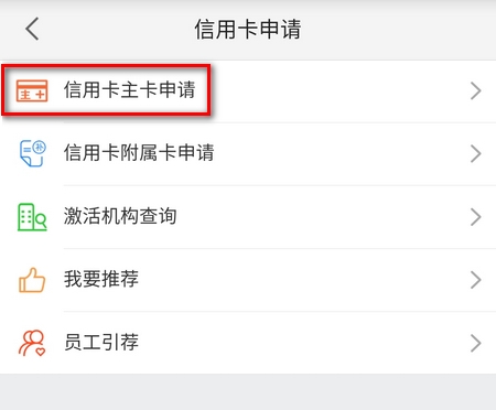 怎么在邮储信用卡app上办理信用卡 操作流程详解