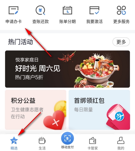 怎么在邮储信用卡app上办理信用卡 操作流程详解