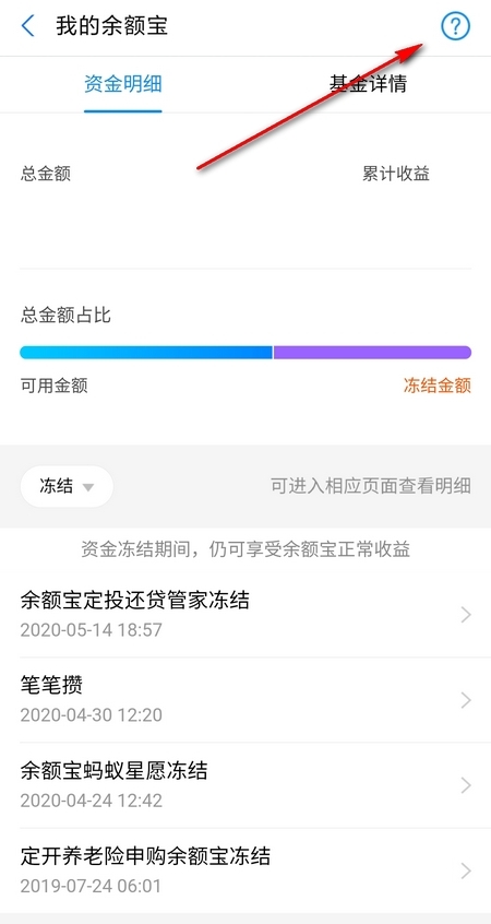 余额宝冻结了怎么回事 什么时候解
