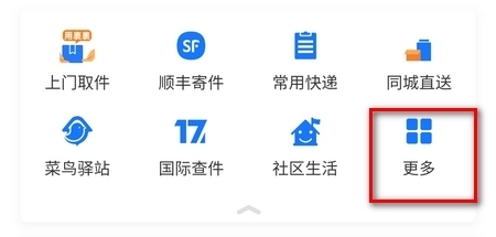 支付宝里寄快递怎么付款 回答是这样的