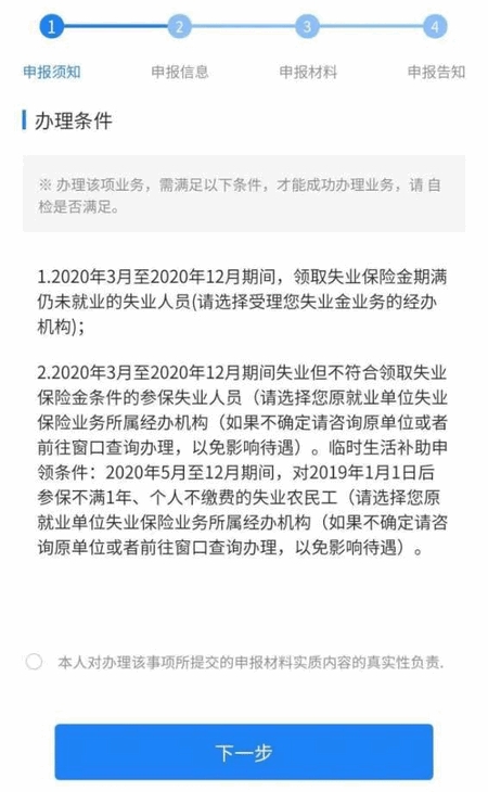 福州失业补助金通过手机如何申领 榕E社保卡申领流程介绍