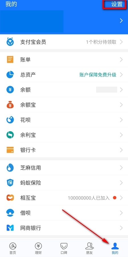 余额宝怎么单独设置密码 这样设置就行了