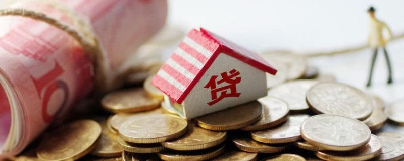 住房贷款专项附加扣除的标准 住房贷款专项附加能扣除多少