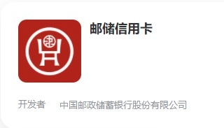 怎么在邮储信用卡app上办理信用卡 操作流程详解