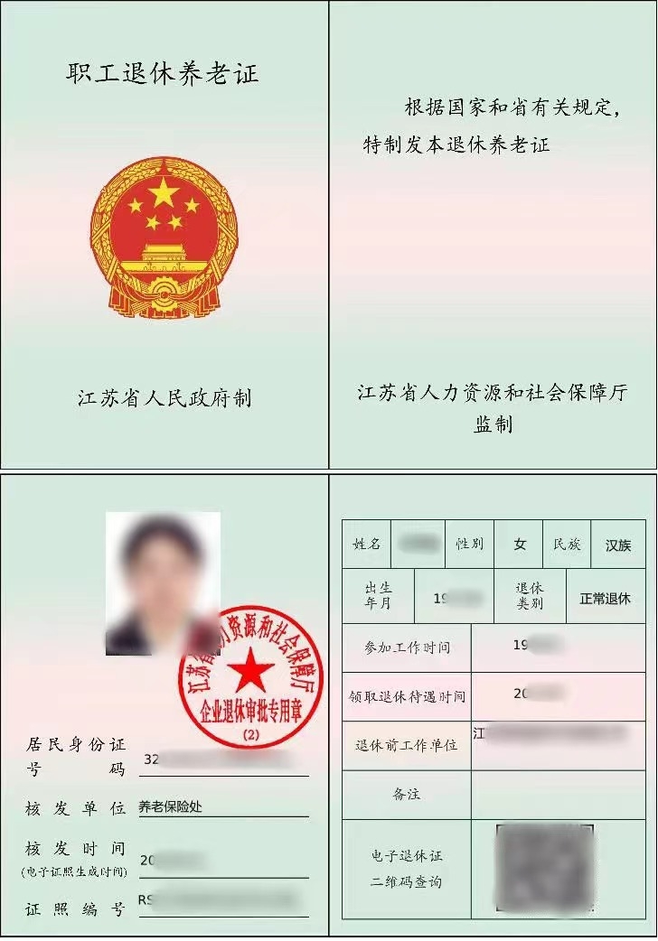 南京电子退休证怎么领取 操作方法一览