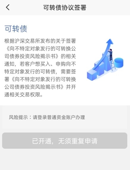 可转债怎么买卖和交易 操作步骤一览