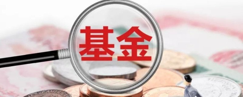 基金管理人与托管人之间是什么关系,答案是这样的