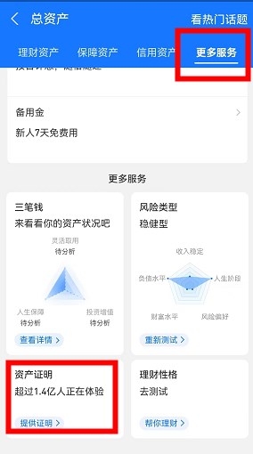 支付宝流水带公章的怎么打印 操作流程详解