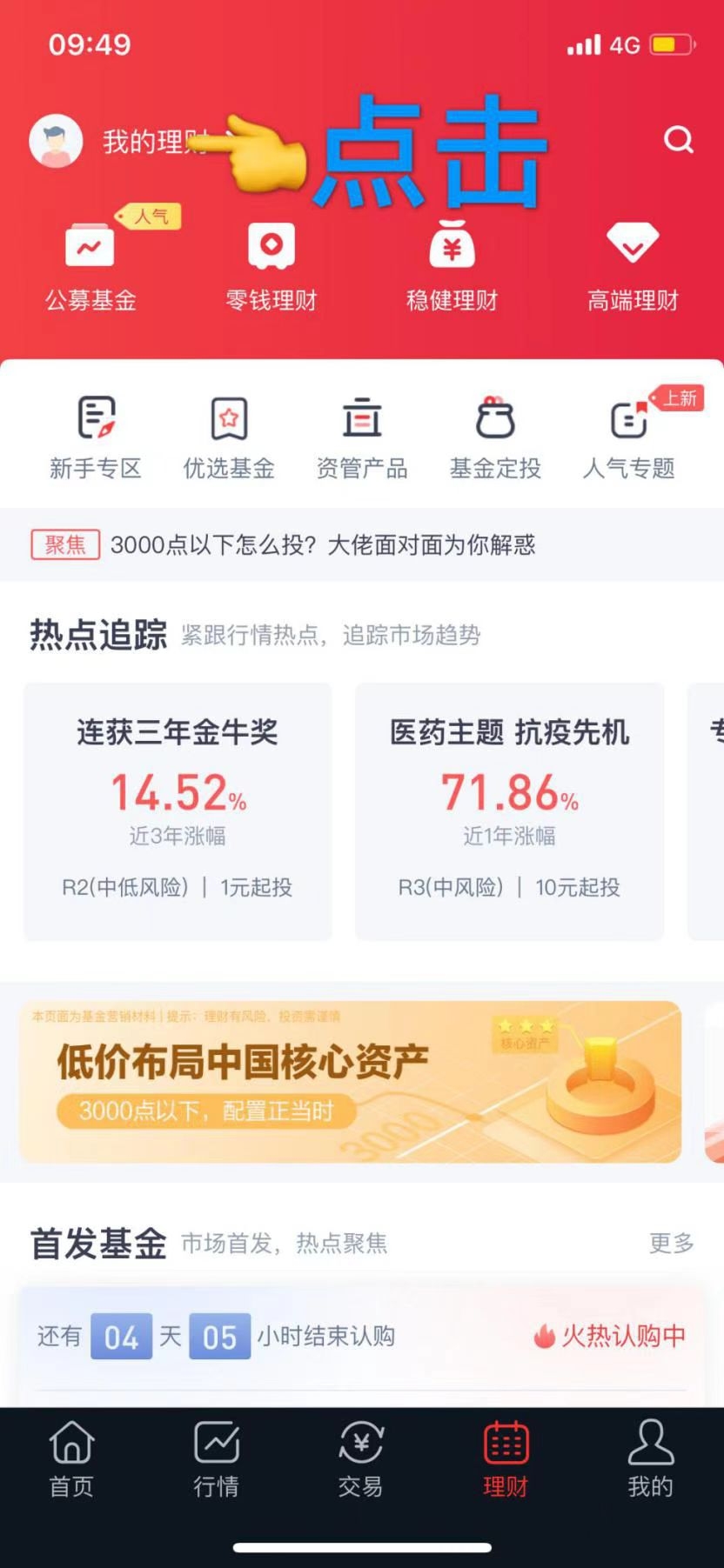 基金定投可以中途停止吗？需要注意什么？