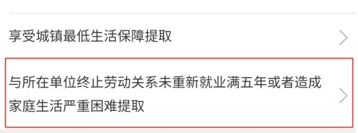 一金离职了可以提取吗 答案是这样的