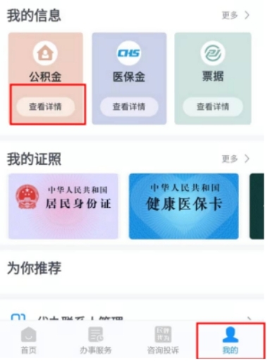 一金离职了可以提取吗 答案是这样的