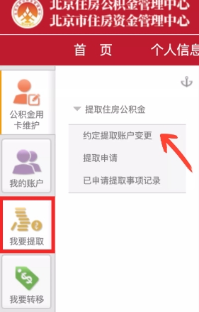 公积金银行卡怎么变更 情况是这样的