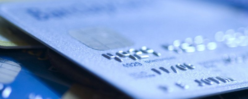 信用卡额度一般是多少 如何提升信用卡的额度