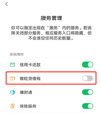 微粒贷怎么申请开通 微粒贷怎么申请开通