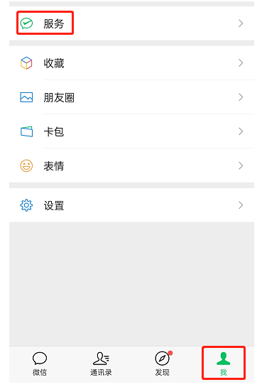 微粒贷怎么申请开通 微粒贷怎么申请开通