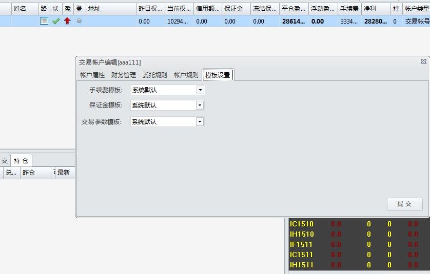 股指期货交易模拟盘.jpg 股指期货交易模拟盘.jpg