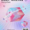 一只奔跑的蜗牛
