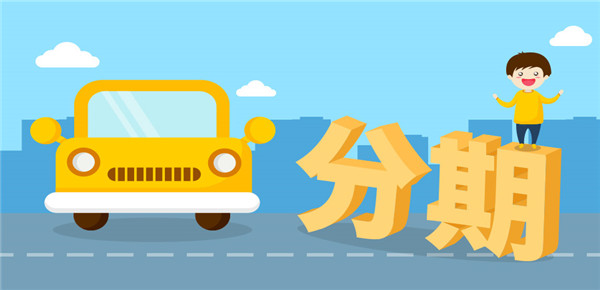 消费贷款是个坑？