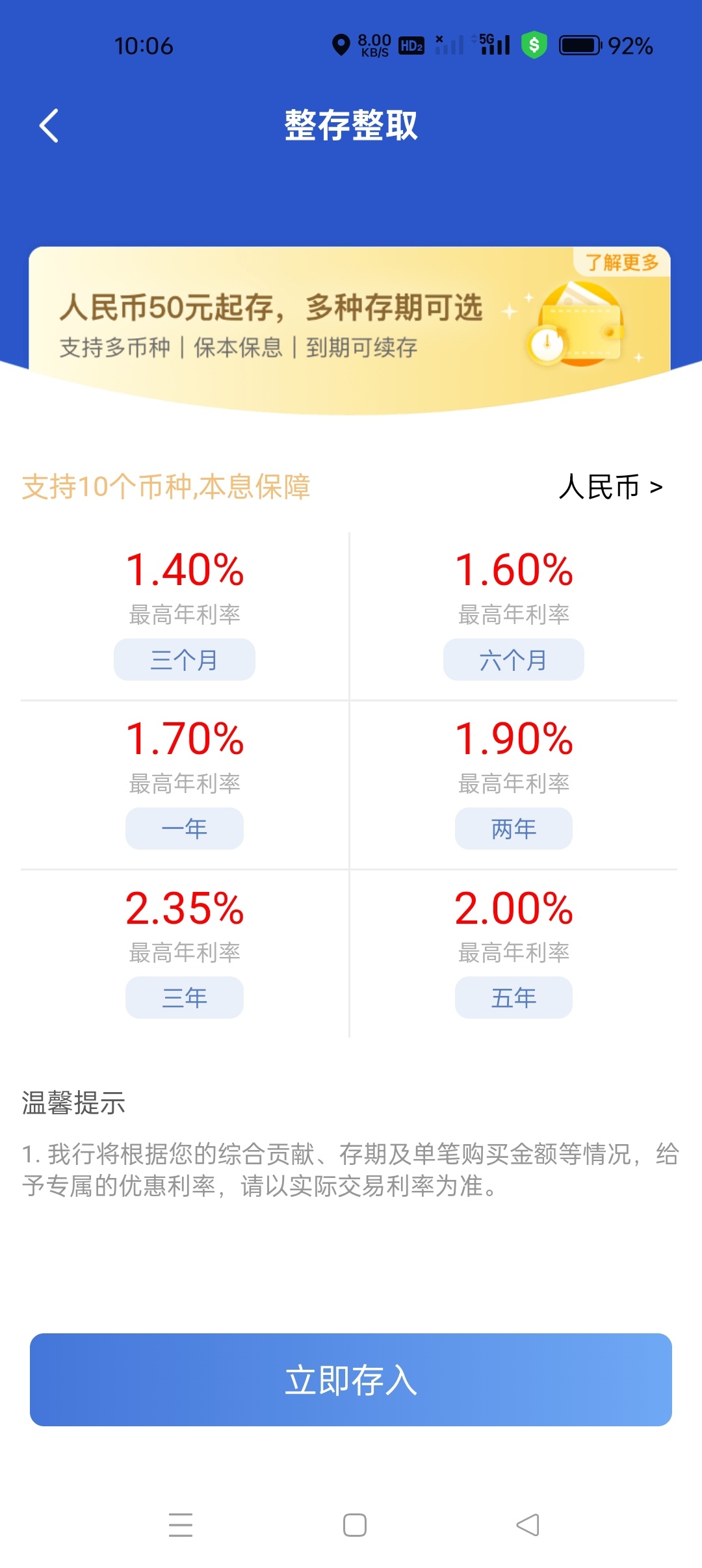 存500万利息够生活吗？500万一年利息多少？