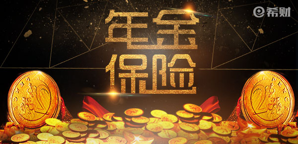 个人养老金千万别急着开户？