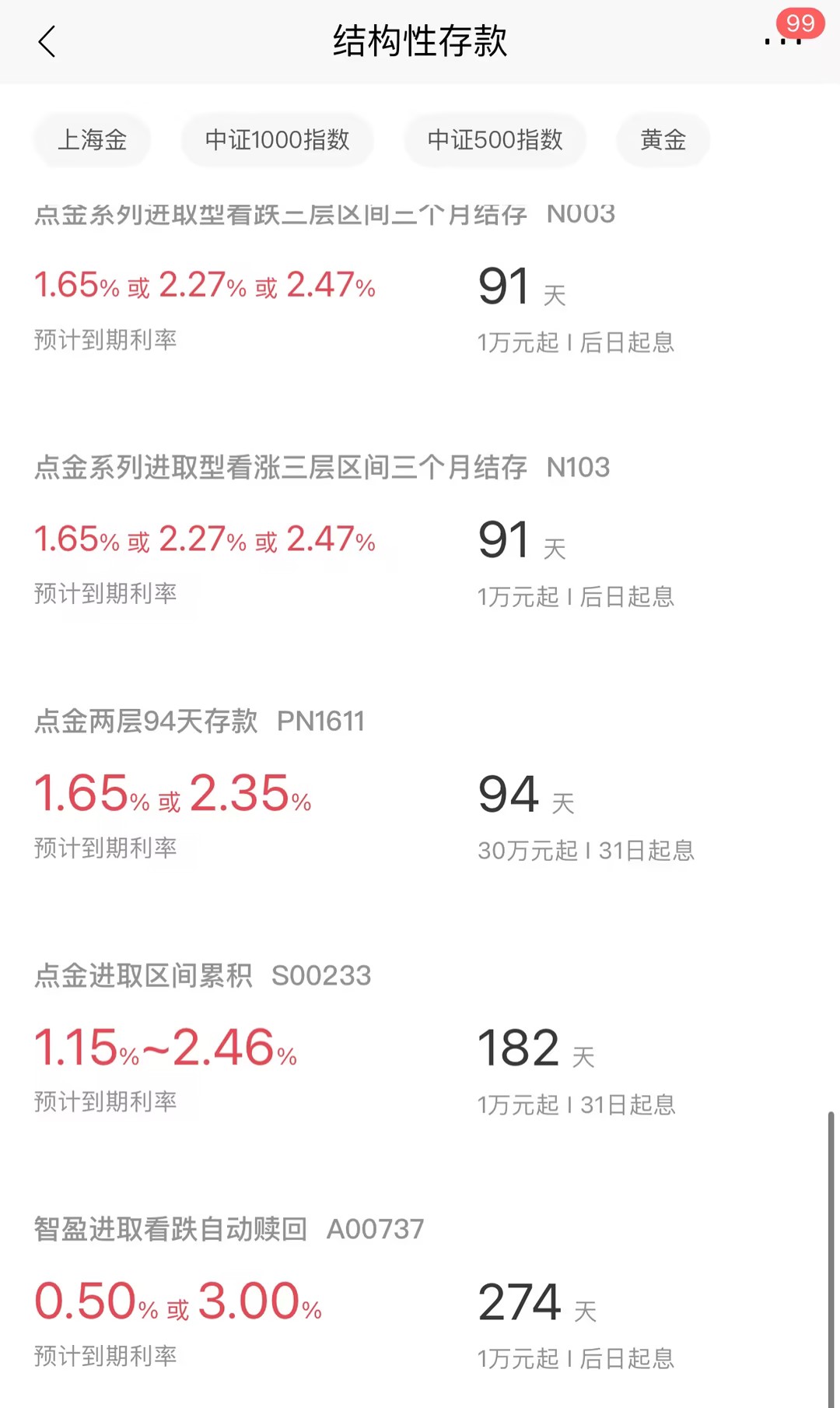 银行存款理财：这些类型和技巧一定要知道！