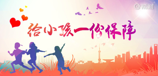 十大不建议买保险公司?