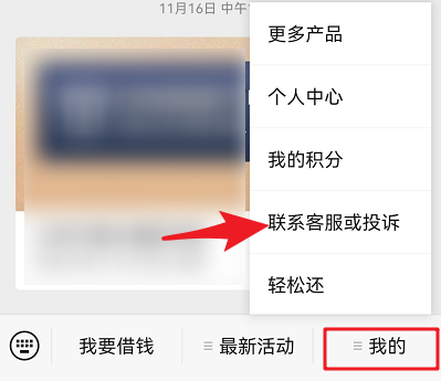 中邮钱包循环贷结清证明怎么开