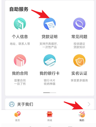 中邮钱包循环贷结清证明怎么开