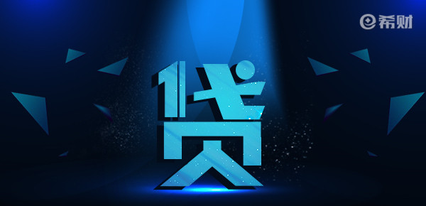 有没有什么平台可以大额度借款