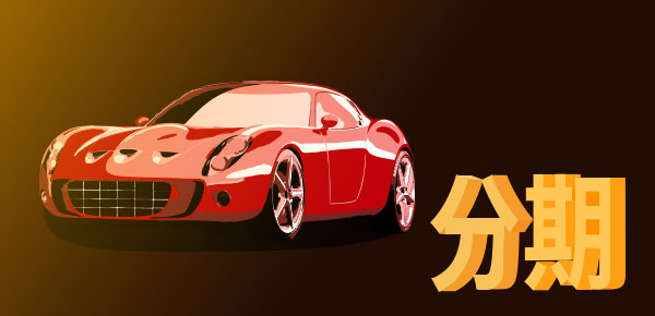 借款有逾期能不能贷款买车