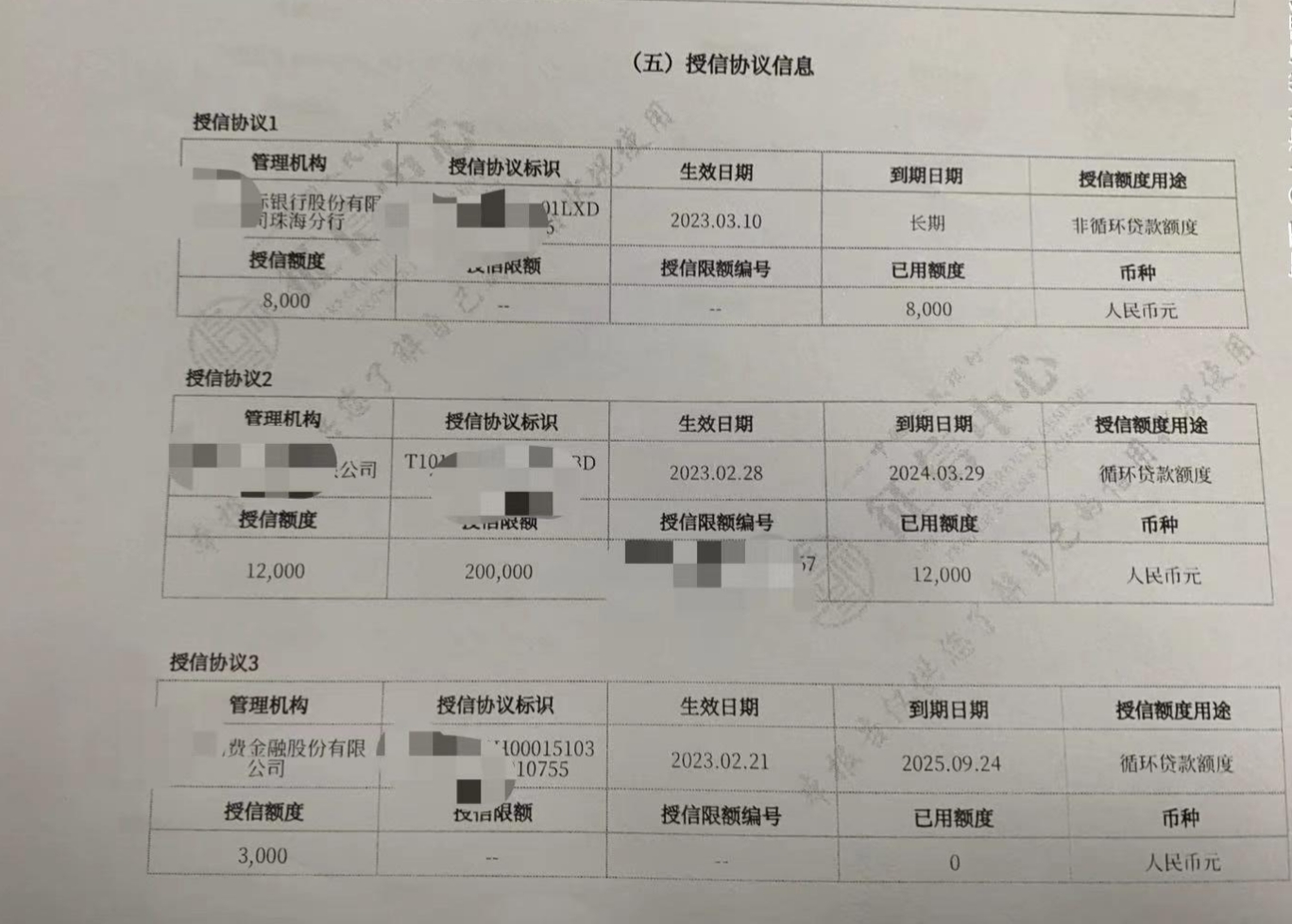贷款被拒绝会上征信吗