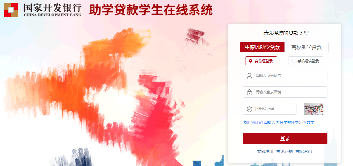 大学生贷款时间 大学生贷款时间
