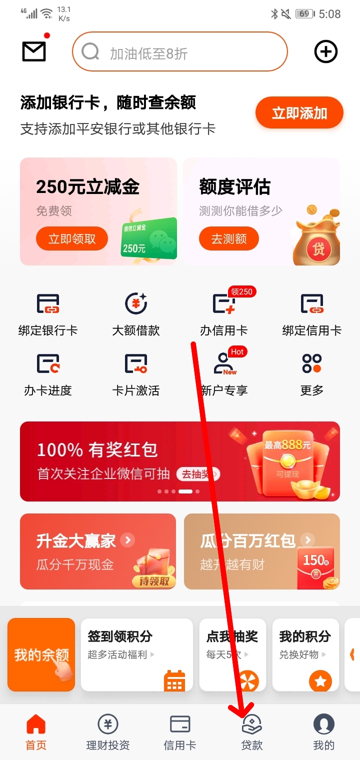 平安新一贷额度出来就能贷款了吗 平安新一贷额度出来就能贷款了吗