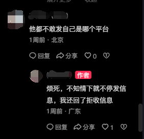 普惠金融发的催款信息是怎么回事