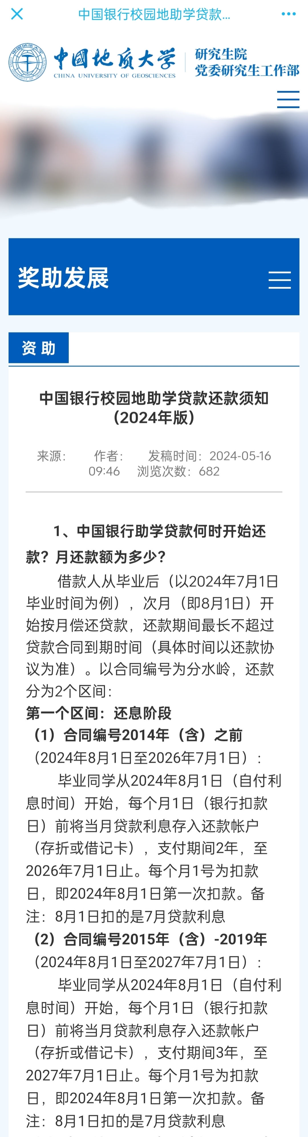 助学贷款还款日为每年的几月几日 助学贷款还款日为每年的几月几日