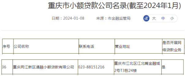 柚借贷款是真的吗 柚借贷款是真的吗