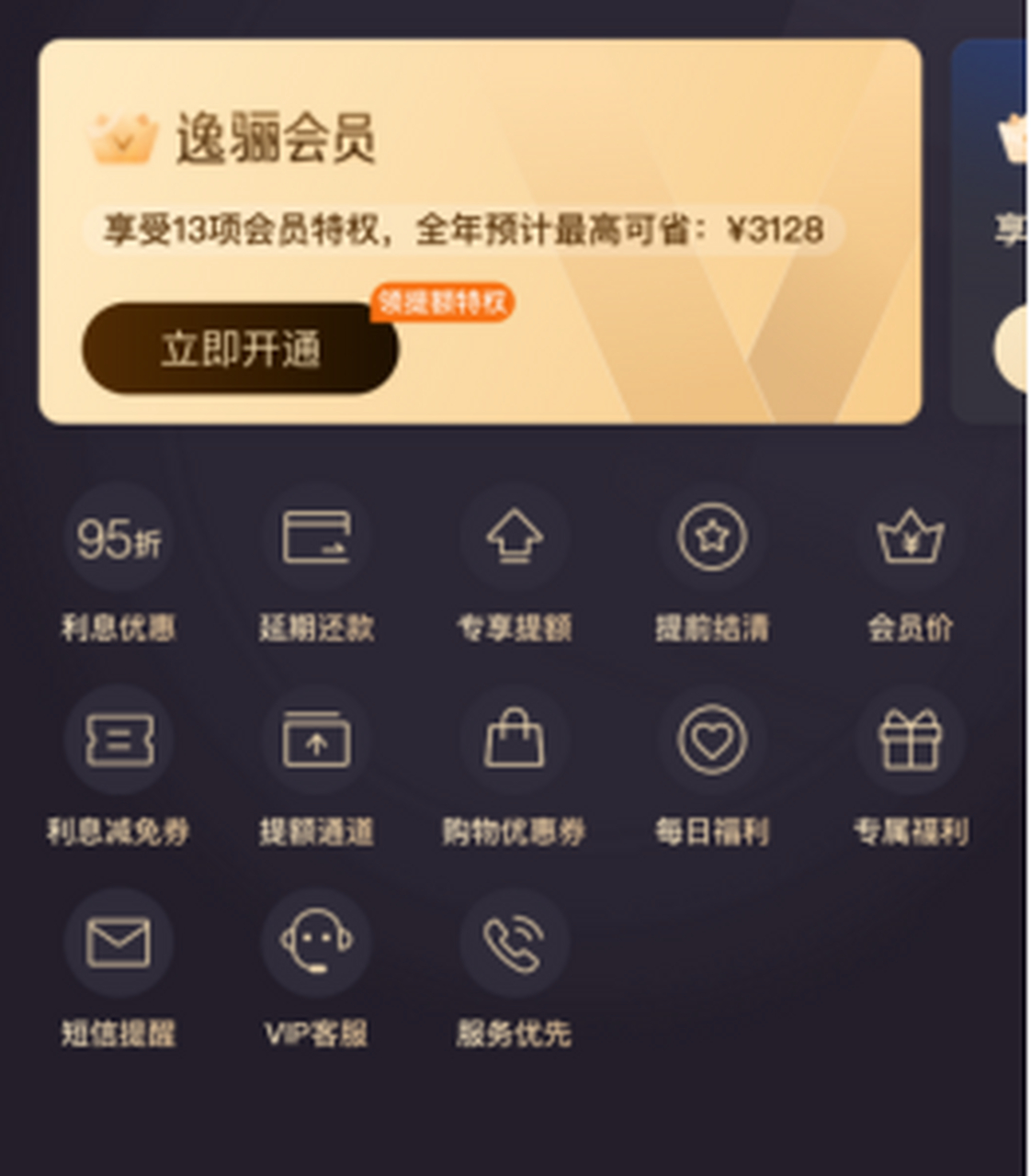 贷款平台的VIP有用吗 贷款平台的VIP有用吗
