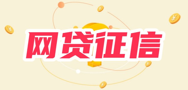 夫妻一方有网贷影响另一方征信吗