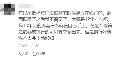 房产证抵押后原件在哪 房产证抵押后原件在哪