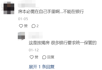 房产证抵押后原件在哪 房产证抵押后原件在哪