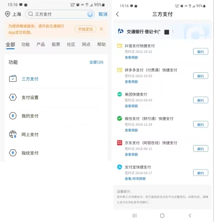 银行卡解绑了网贷还能从里面扣吗 银行卡解绑了网贷还能从里面扣吗