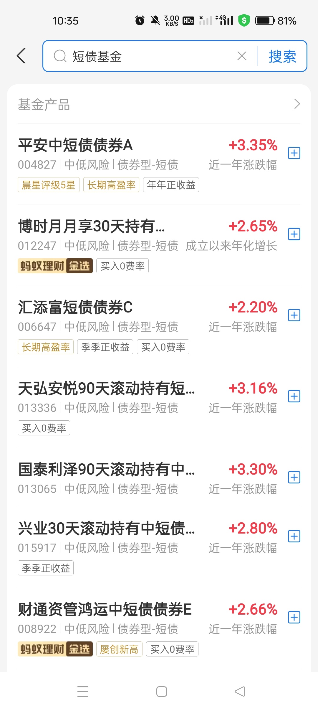 比较安全的短期理财方式？低风险的短期投资可以买什么？