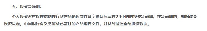 人民币结构性存款是什么，有什么特点？