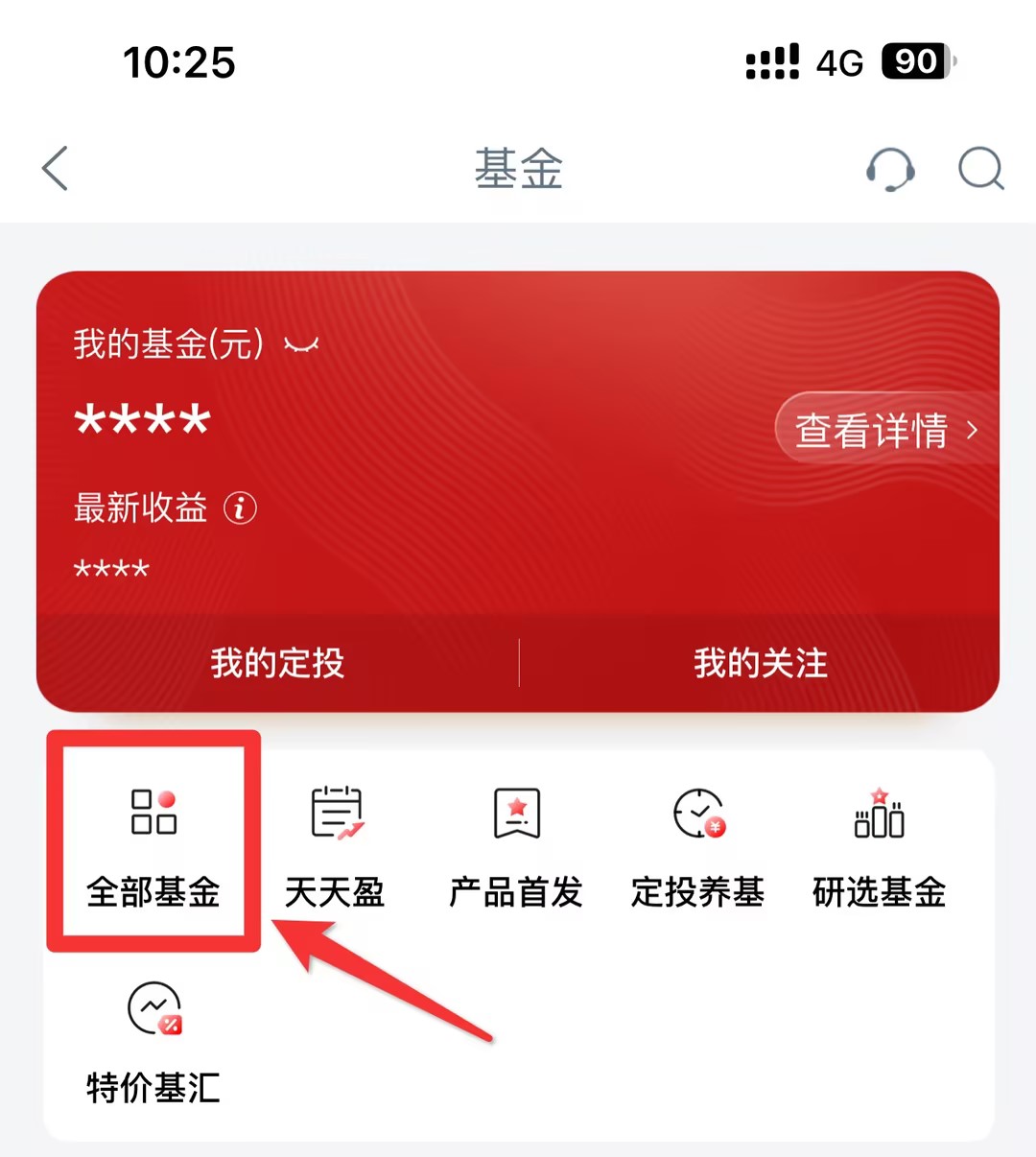 新手如何通过银行进行理财？要注意什么？