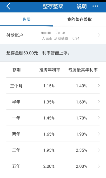 1000万存银行每天利息多少？1000万放银行一年利息多少？