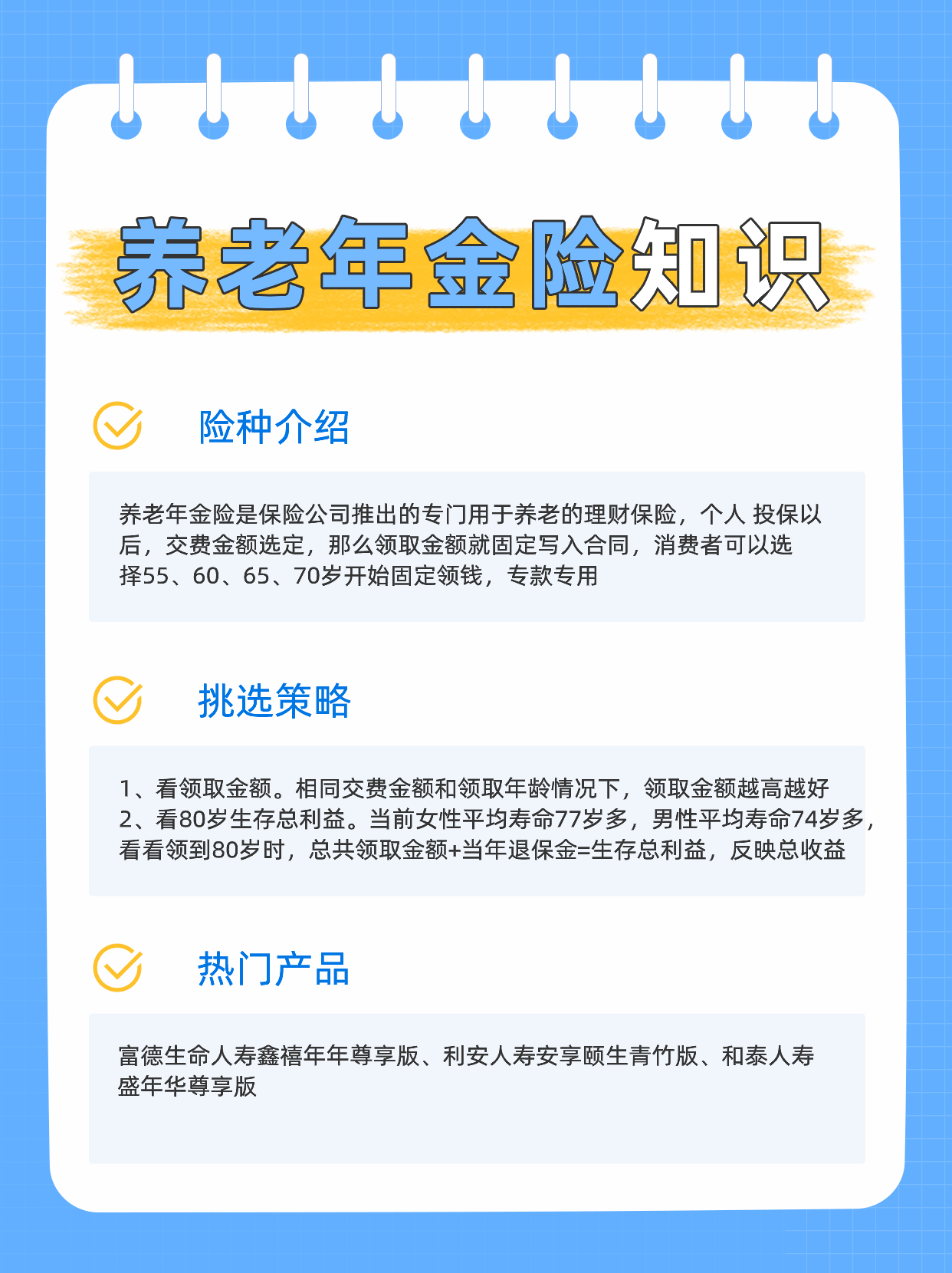 怎么买商业养老金 怎么买商业养老金