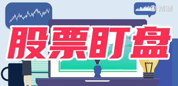 投资新手必备:盯盘要看些什么? 投资新手必备:盯盘要看些什么?