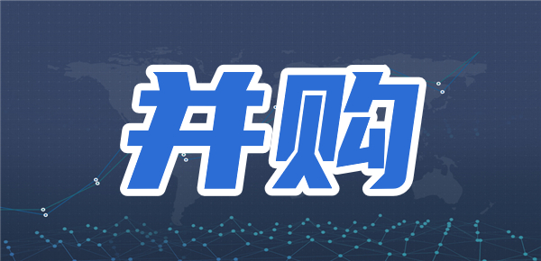 并购如何影响股价?详解并购对股市的影响 并购如何影响股价?详解并购对股市的影响